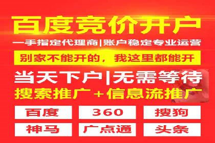 百度竞价托管助力企业营销创新