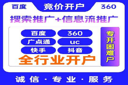 百度竞价广告实战：案例分析及优化策略